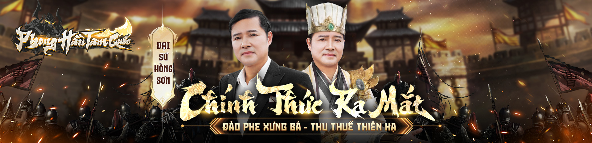 Phong Hầu Tam Quốc